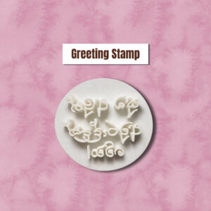 4 awrudu-greeting-stamp