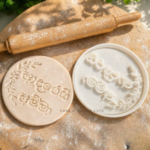 adarei-amma-stamp