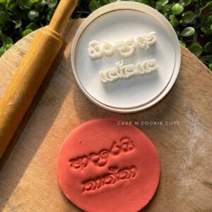 adarei-thaththa-stamp